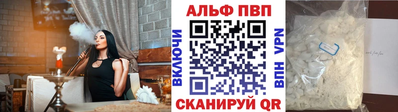 A-PVP СК КРИС  купить наркотик  мега зеркало  Сенгилей 