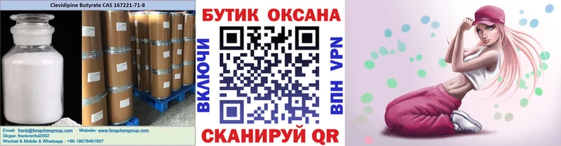 Бутират GHB  Сенгилей 