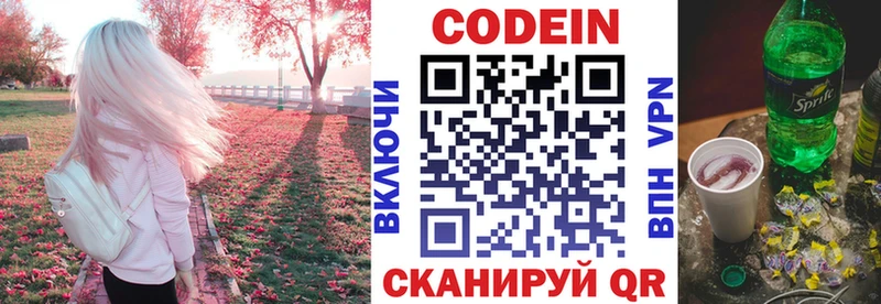 наркошоп  OMG ONION  Codein напиток Lean (лин)  Сенгилей 