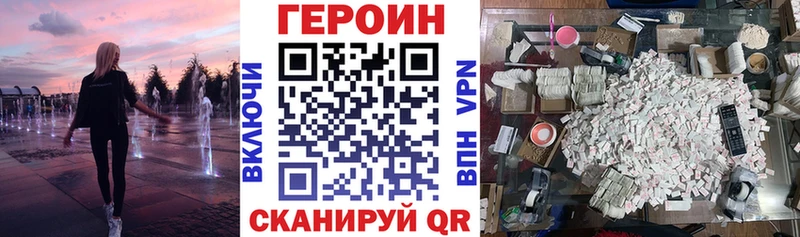ГЕРОИН хмурый  Сенгилей 