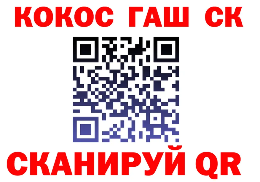 Cocaine Fish Scale зеркало это гидра Сенгилей
